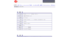 Desktop Screenshot of eei.co.jp