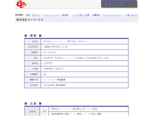 Tablet Screenshot of eei.co.jp